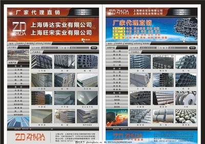 鋼材集合 型材、板材、管材——賦能能源發(fā)展的堅(jiān)實(shí)后盾