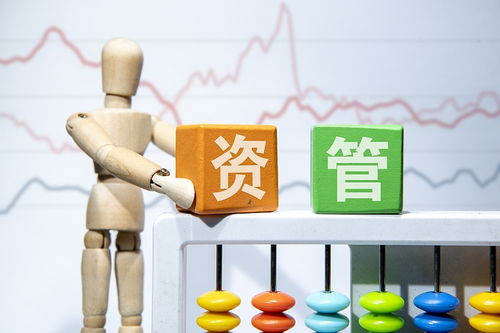 資管新規(guī)過渡期延長一年 深化金融改革，優(yōu)化社會服務(wù)